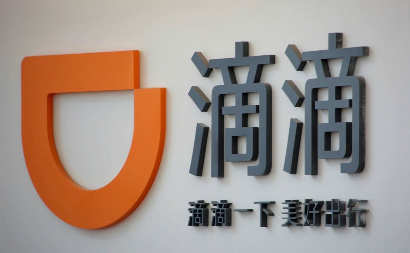 繼南美和澳洲之後 滴滴在南美擴展網約車(chē)業務(wù) 