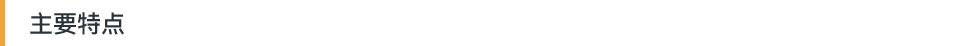 短租為(wèi)主方案