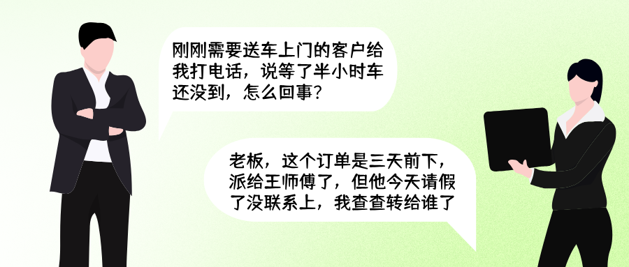 汽車(chē)租賃公(gōng)司如何輕松管理(lǐ)員工(gōng)？